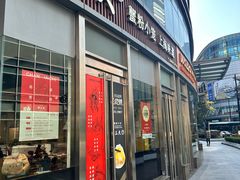 -馋三尺蟹粉小笼(人民广场店)