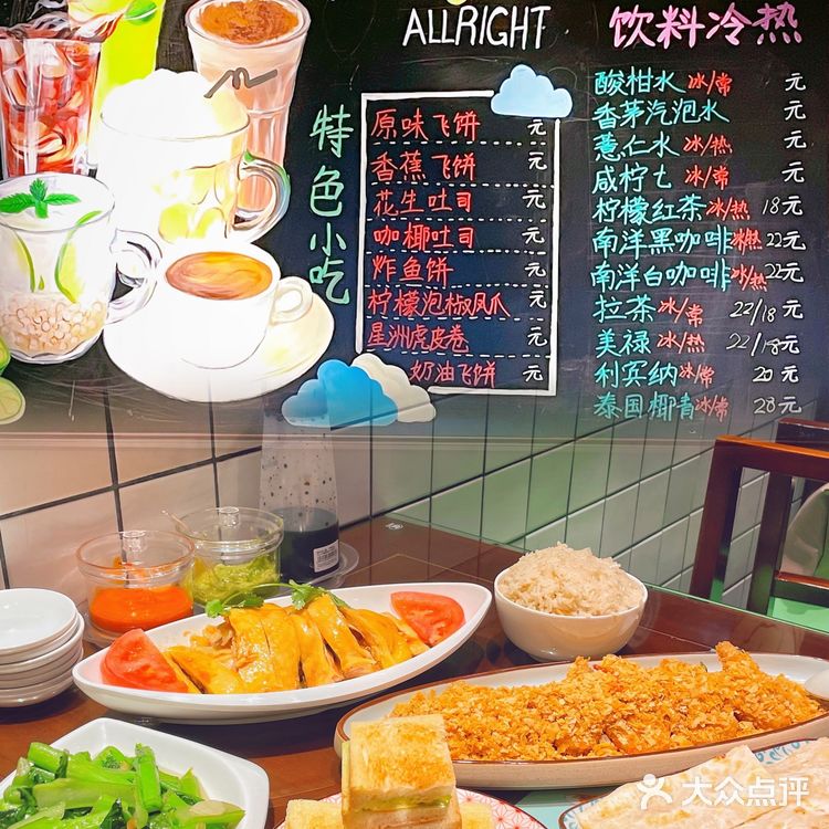 被王思聪点评“好吃的”新加坡菜 星洲小馆打卡[鬼脸]