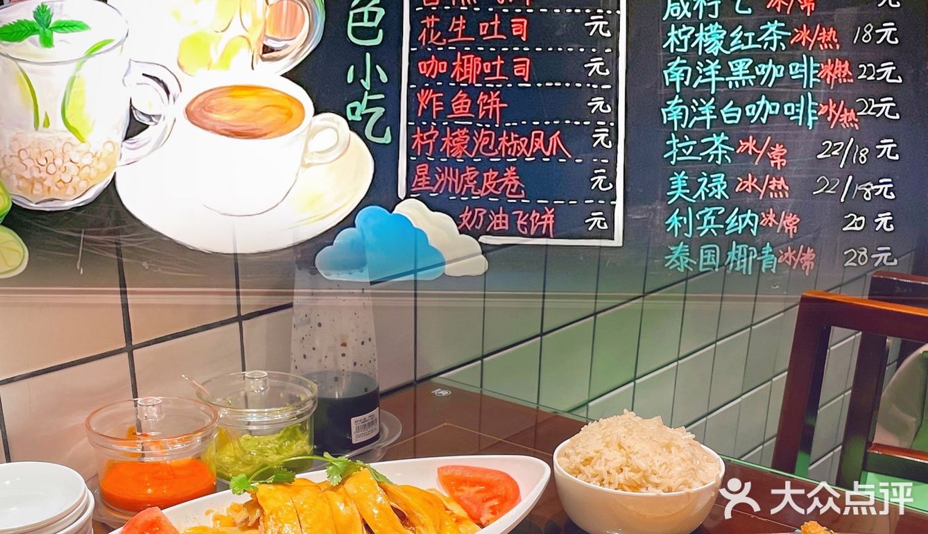 被王思聪点评“好吃的”新加坡菜 星洲小馆打卡[鬼脸]