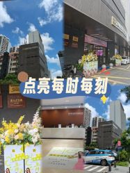 -深圳阳光医疗美容医院·旗舰店