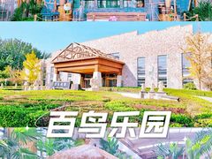 -南宫旅游休闲度假区