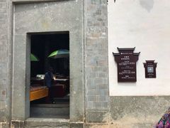 -潜口民宅博物馆