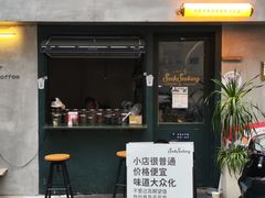-SeekSeeking咖啡专门店(堰塘街店)