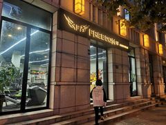 -Freedom Fitness私教健身俱乐部(徐虹北路店)