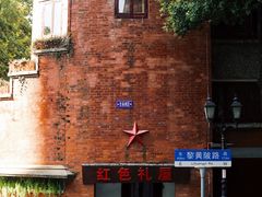 -飞马旅黎黄陂路文旅街区