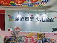 -童程童美信奥赛科技特长·乐高编程科创机器人(科大校区)