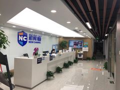 -新航道雅思托福·留学·考研培训(人民广场校区)