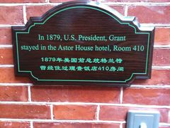 浦江饭店-上海浦江饭店