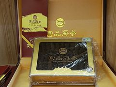 -宫品海参专卖店(静安大宁店)