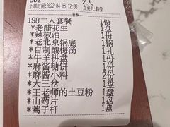 -丁卯•铜锅涮肉(工体店)