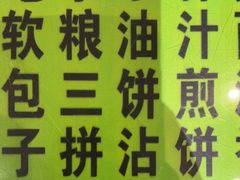 -令氏家外家周秦食府(高新店)