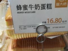 -糕大师•手作鲜糕点(芦庄店)