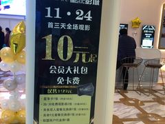 -星轶影院(南京茂业天地店)