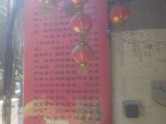 -牛忠喜烧饼