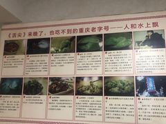 -人和水上飘(第一家店)