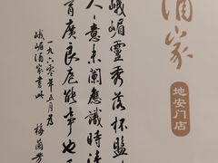 -峨嵋酒家(地安门店)