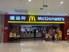 门面-麦当劳(沙河店)
