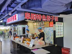 -安徽阜阳卷馍(西单店)