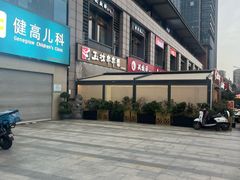 -玉林串串香(九号天地店)