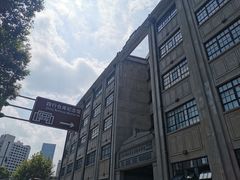 -上海四行仓库抗战纪念馆