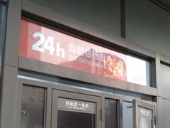 -中国工商银行(上海五角场支行)