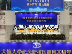 -大连富丽华大酒店