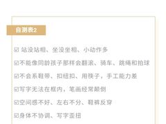 -多特儿童专注力·感统训练·注意力提升培训(锦峰训练中心)