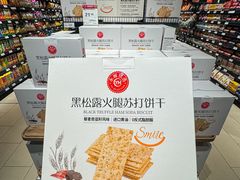 -永辉超市(郫都区爱琴海店)