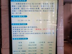 -水晶之星洗浴温泉汗蒸