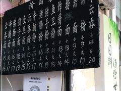 门面-海幢瑞芳饮食店