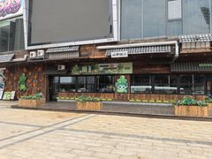 -山葵说·泥炉烤肉(泰达时尚E街区店)