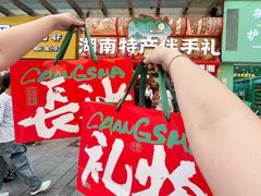 -黄兴南路步行商业街