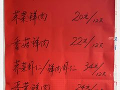 -顶巧鸡汤馄饨(虹口总店)