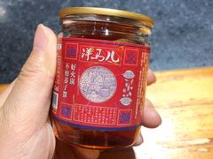 油碟-洋马儿火锅(解放碑店)