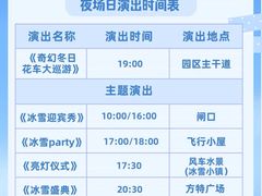 -厦门方特梦幻王国