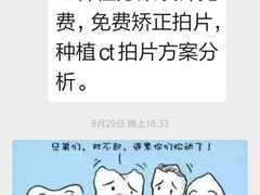 -美酷口腔牙齿矫正(江桥万达店)