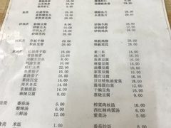 菜单-益民餐厅(哈尔滨道店)