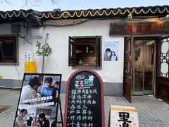 -阿木舂记·特色小吃(平江路店)