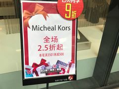 -砂之船奥莱(南京江宁店)