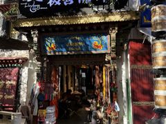 -古树酸奶(八廓南街店)