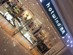 -hotwind热风(中贸广场店)