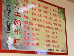 -沈记土鸡米线(七星街品牌中心店)