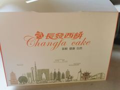 -长发西饼(临顿路店)