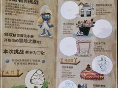 -蓝精灵乐园·世茂精灵之城主题乐园