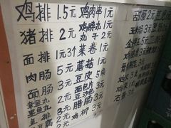 菜单-老乔串店(青松路店)