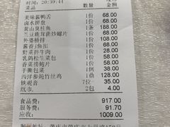-贵人御膳