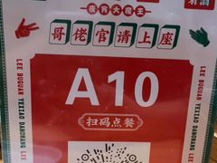 -李不管把把烧(天府三街店)