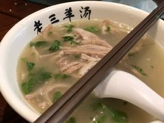 -老三羊汤【北兴隆街店】