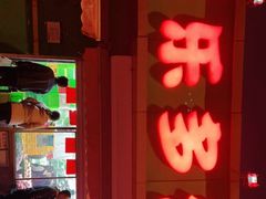 -果乐多生鲜超市(真理道店)