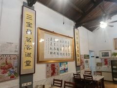 -吉羊三宝(复兴门笔管胡同店)